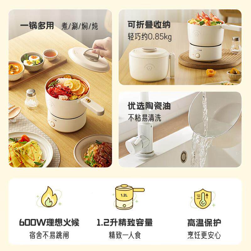 小式2熊便携181煮锅DRG-V1Z1可电折叠1.2L旅行小电锅分体宿舍旅行