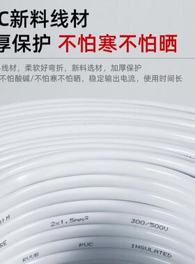 .RV电VB白色护套线型平行电线2芯0.7511.525105平方电扁缆线源线