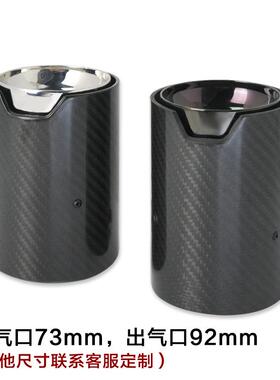 新款适用于宝马M系碳7纤6尾喉不锈钢材质50--50XC-WH52g改装维汽