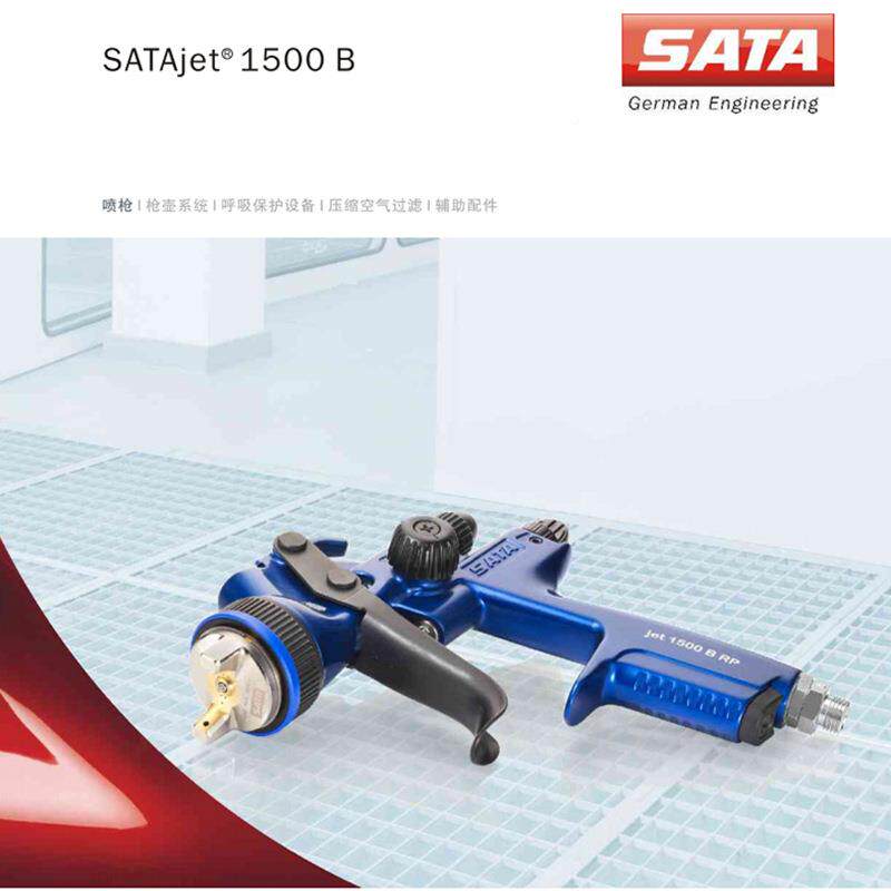 德国e萨塔SA547TAjt1枪500BHVP省漆面漆喷枪汽车喷漆100L0-121