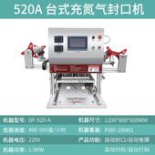 塑料碗方面桶杯口封口机全便687自动打包餐盒封机芽菜气调包装 机