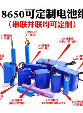 锂电子12组v充电池电池11.1V2.6v电池组合三串联板锂离电池组3271