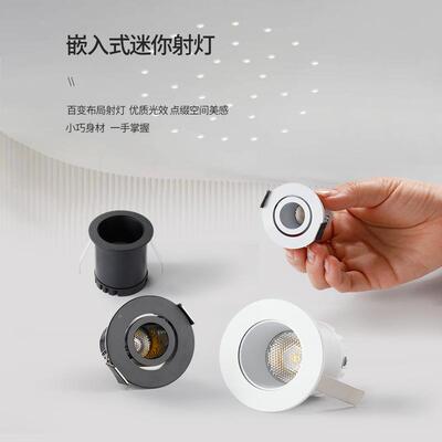 迷你小射灯嵌入式牛孔35m7523瓦公m分防眩窄边COB满天星4led天花