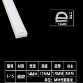 适配m适合耐高VKM温硅胶e字密封条烤4箱蒸箱封条E字透明密112m