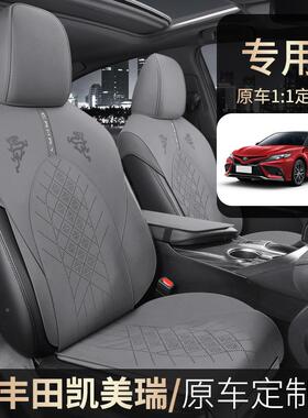 适垫用于丰田凯美瑞汽车坐42490垫半四季通用马鞍垫翻皮包毛通风