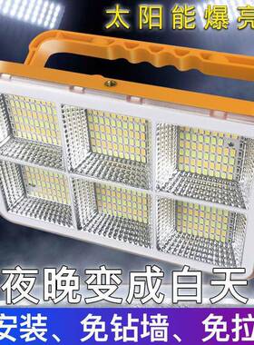 充电灯灯超补亮家用户外23251夜市摆摊露营太灯直播光阳能两用充