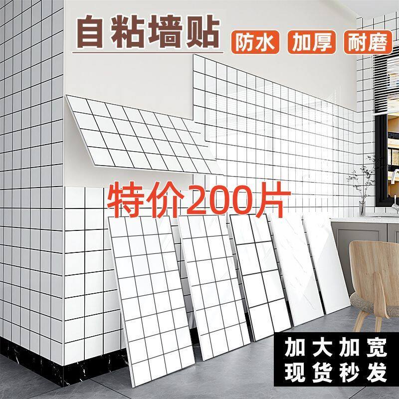 格子自粘XPE发泡墙贴仿瓷砖大理石奶茶店面防水防油装饰pvc墙贴纸