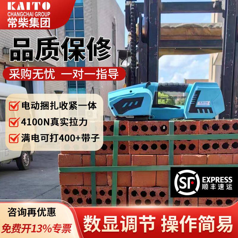 全自动打包机塑钢带PP带手提式热熔电动捆扎带收紧一体捆扎热熔断