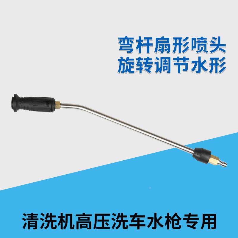 家厂直销车18机用空调清洗弯头喷洗车高压洗水枪枪头鸭嘴可调喷头