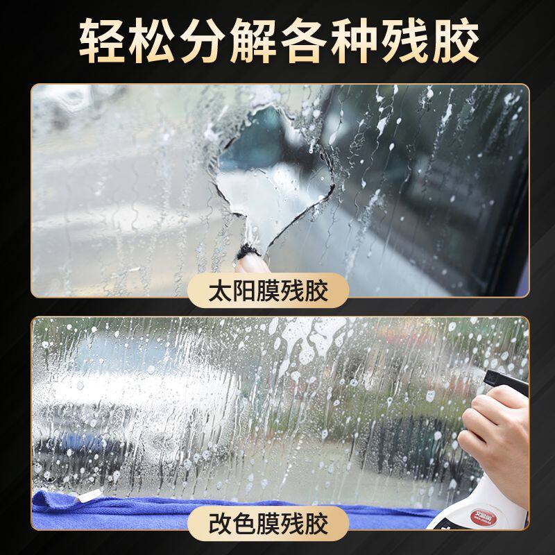 汽车玻璃贴膜专用去除旧太阳膜车窗粘胶强力除胶剂清洗去胶液大桶