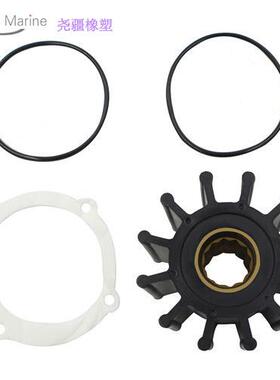 强森Johnson海水泵橡1胶B09-812B柔性叶轮09-8209-812B-110