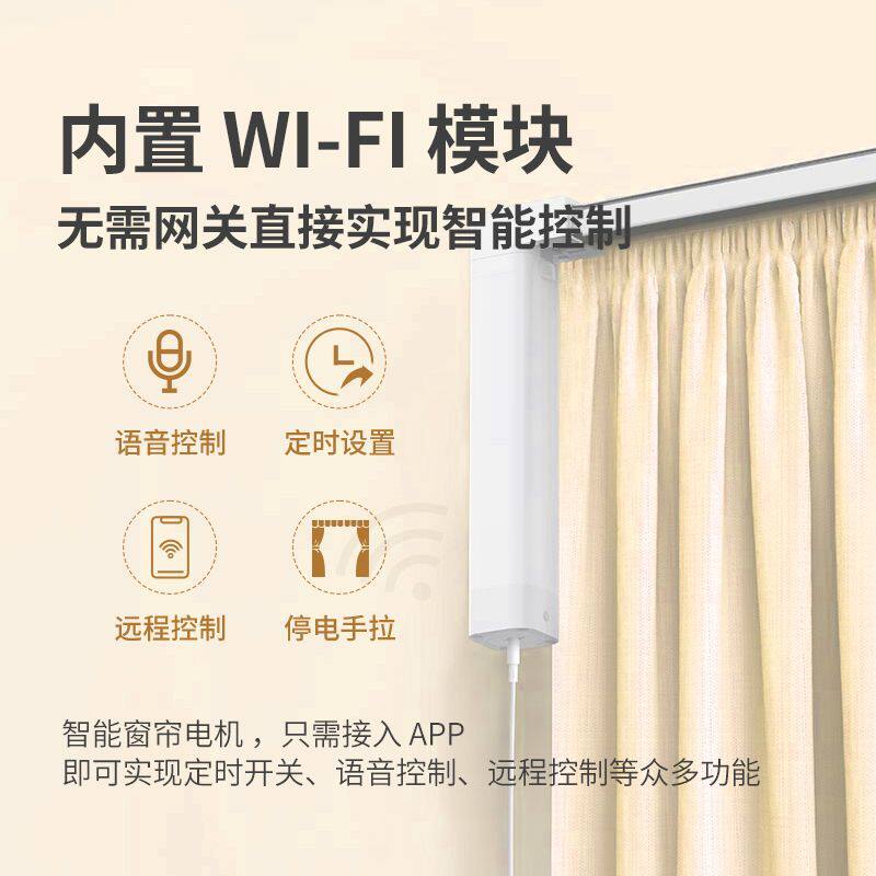 智能电动轨道语音控制新款电动窗帘家用小爱同学wifi全自动窗帘杆