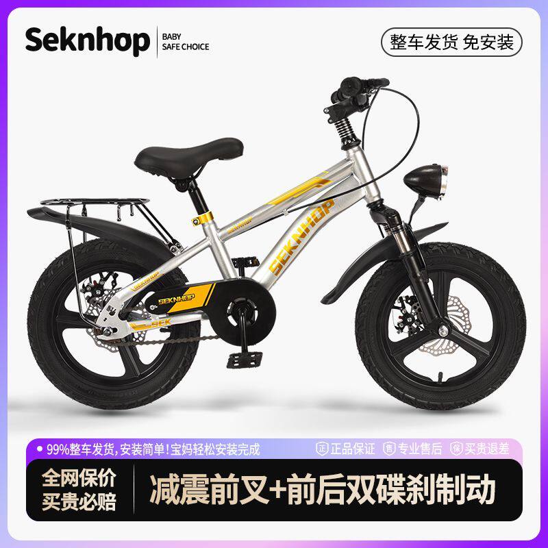 SeknHop儿童自行车山地车减震碟刹【免安装】男女孩童车新款带灯