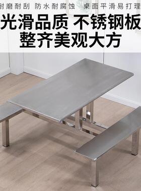 不锈钢堂餐桌员工连学生食4人86人RMS人体餐桌工地餐厅饭堂快餐桌