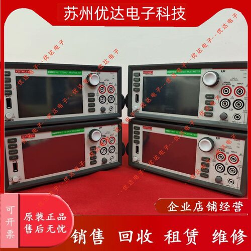 吉时利 DMM7510采样万用表高性能万用表销售