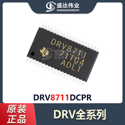 DRV8711DCPR原装电源管理IC