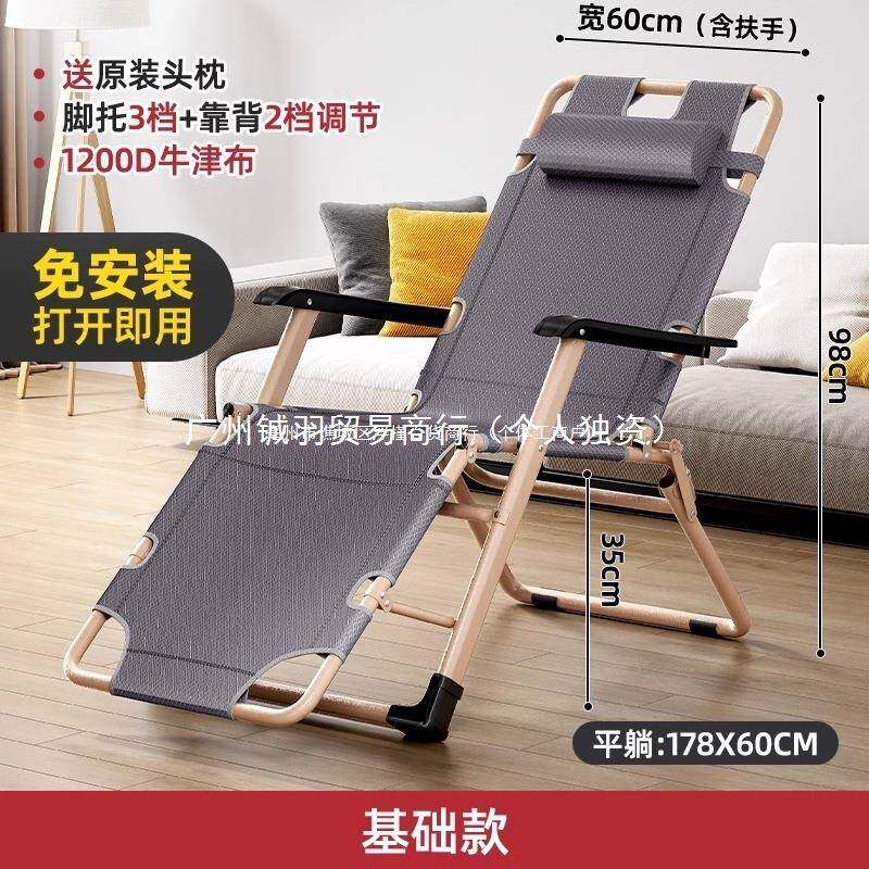 R蘃1德国折叠床便携办公室午休躺椅家用阳台轻便可两用懒人靠