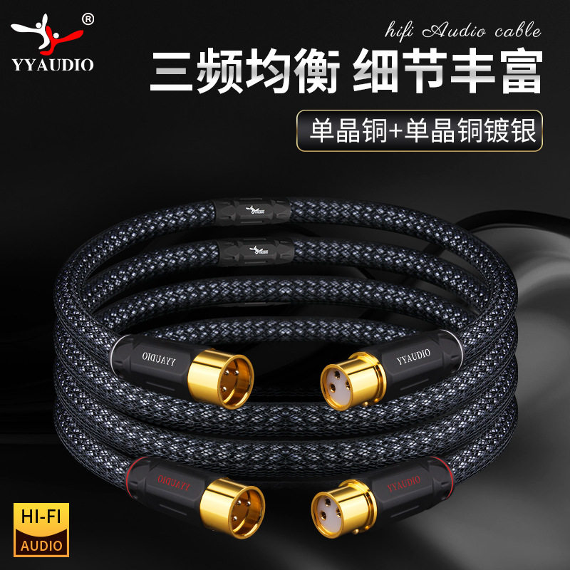 单晶铜卡侬公对母平衡话筒线
