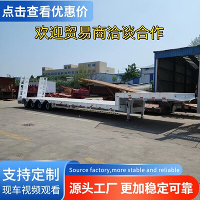 四线八轴低平板半挂车
