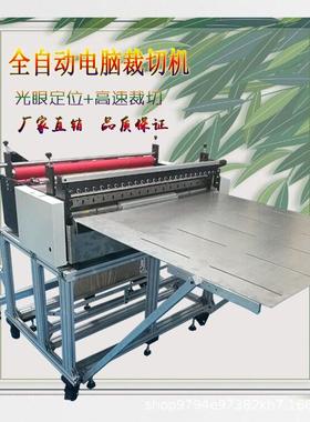 直销全自动pc胶片裁切机PC胶片切断机pc胶片切片机