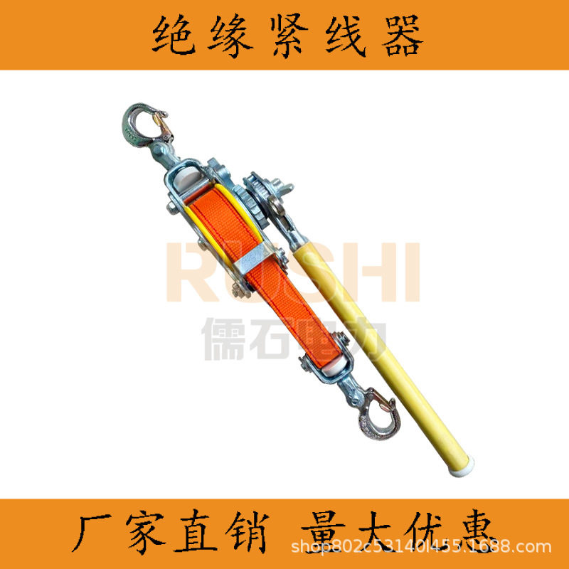 1.5吨绝缘紧线器电力专用多功能牵引器棘轮收紧器拉紧器手扳葫芦