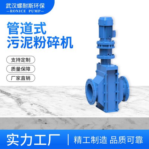 污泥切割机 管道式粉碎型格栅 法兰安装 管道粉碎