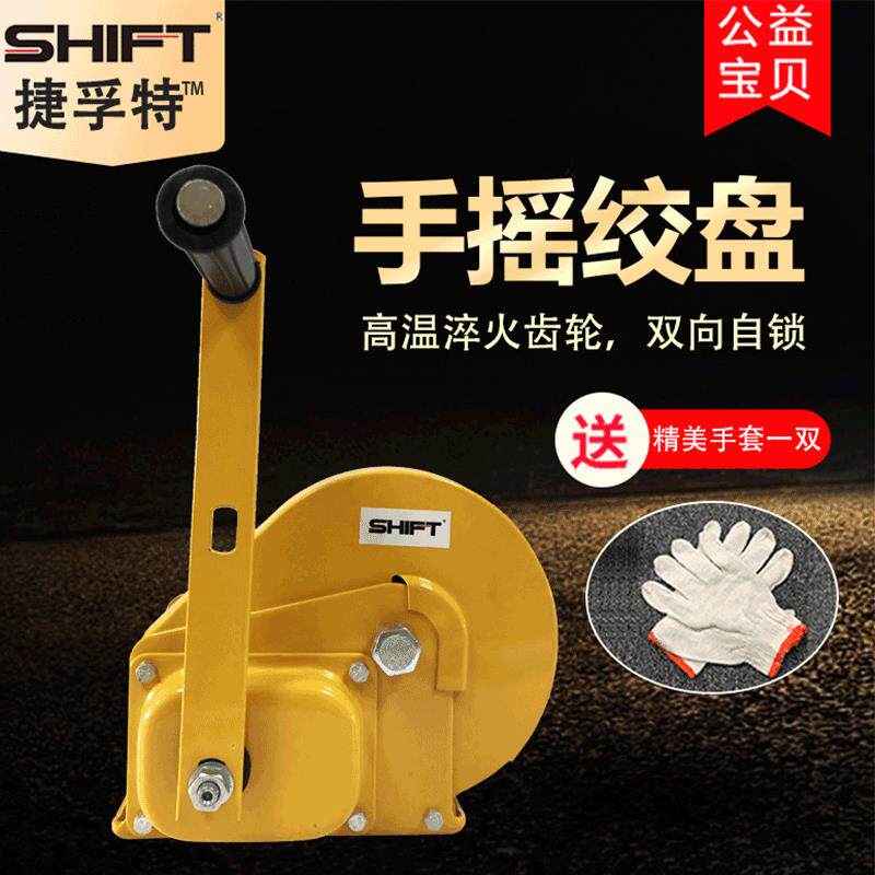 手摇绞盘手动牵引葫芦自锁绞盘刹车式手摇卷绞车扬机型吊机牵引机