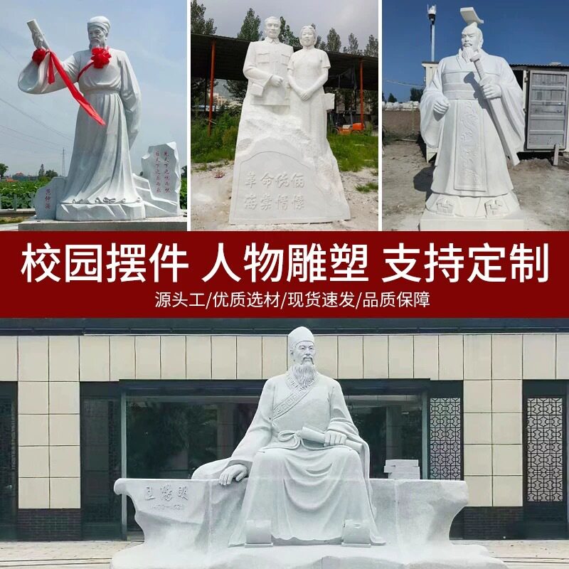 大型汉白玉石雕名人半身像摆件