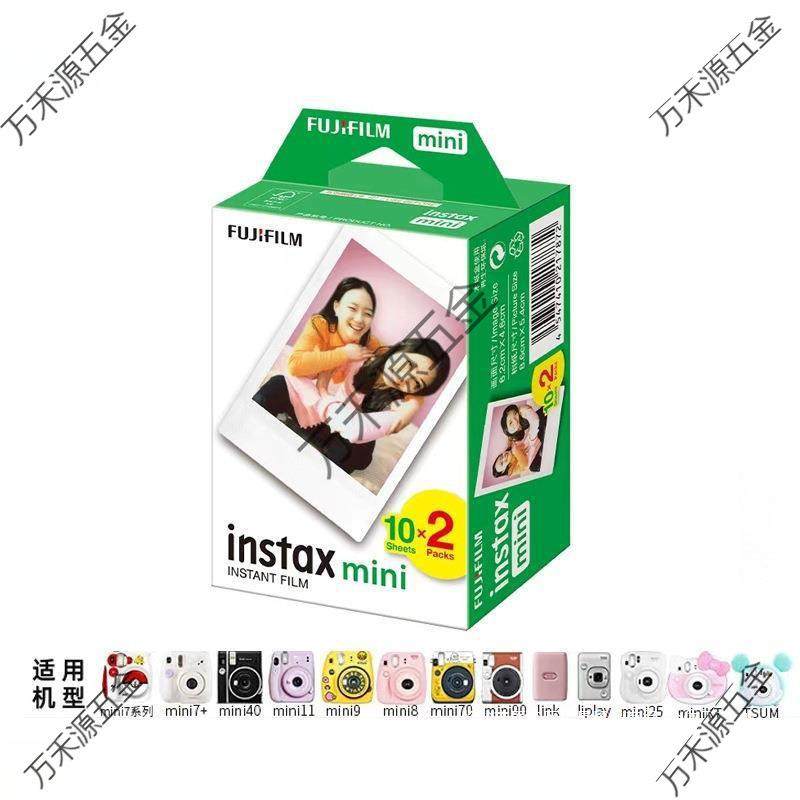 拍立得相纸mini白边3寸12/11/9/8/7/25/70/90/link