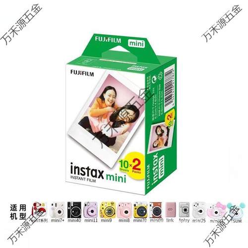 拍立得相纸mini白边3寸12/11/9/8/7/25/70/90/link