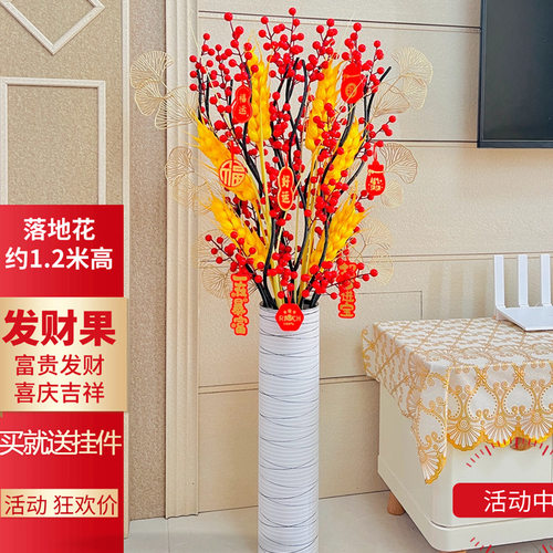 发财果红果假花摆件花摆设客厅落地上档次旺宅花束摆放花装饰