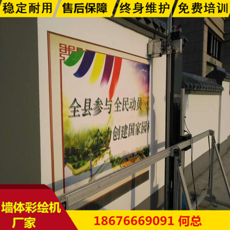 UV墙体彩绘打印机室内外通用