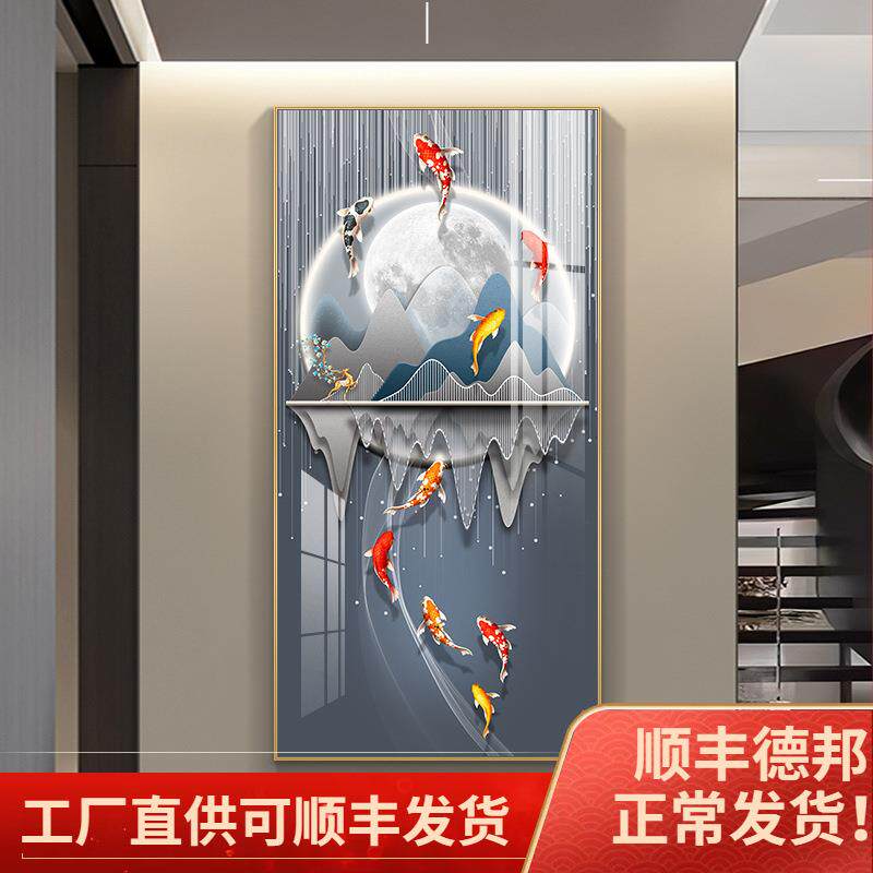 九鱼图入户玄关装饰画现代简约走廊过道竖版挂画正对门寓意好壁画
