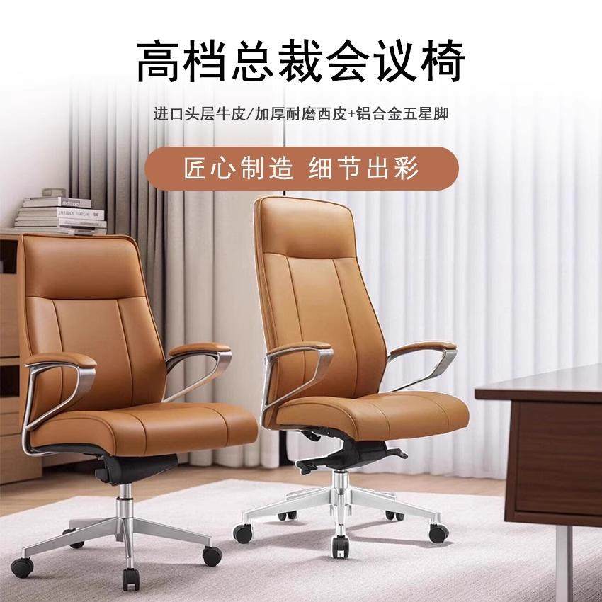 意式老板椅办公椅现代简约接待椅皮质转椅书房高档电脑椅会议椅