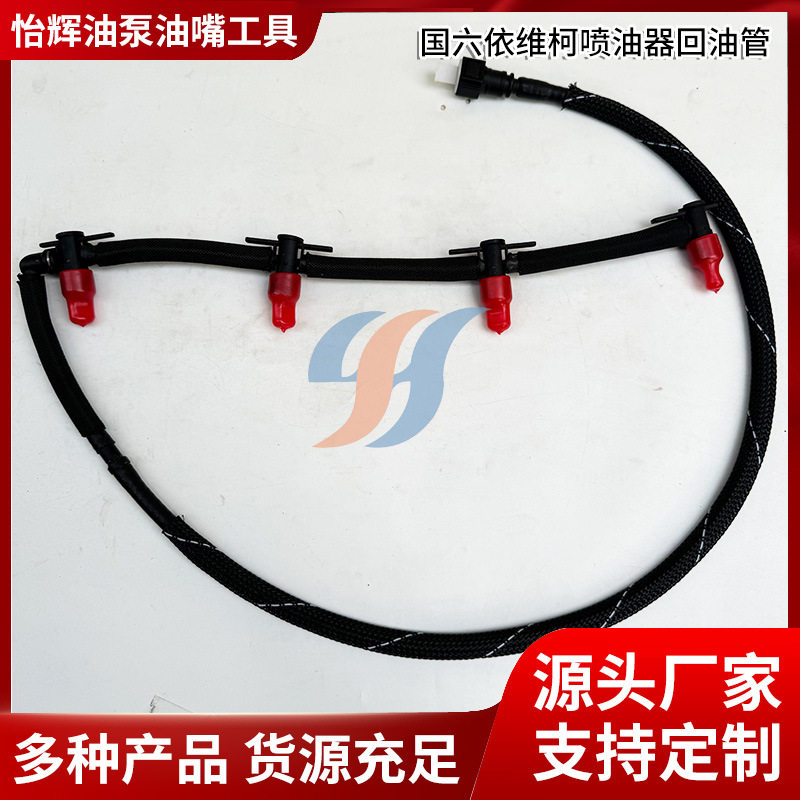 依维柯欧胜FIC3.0欧五喷油器