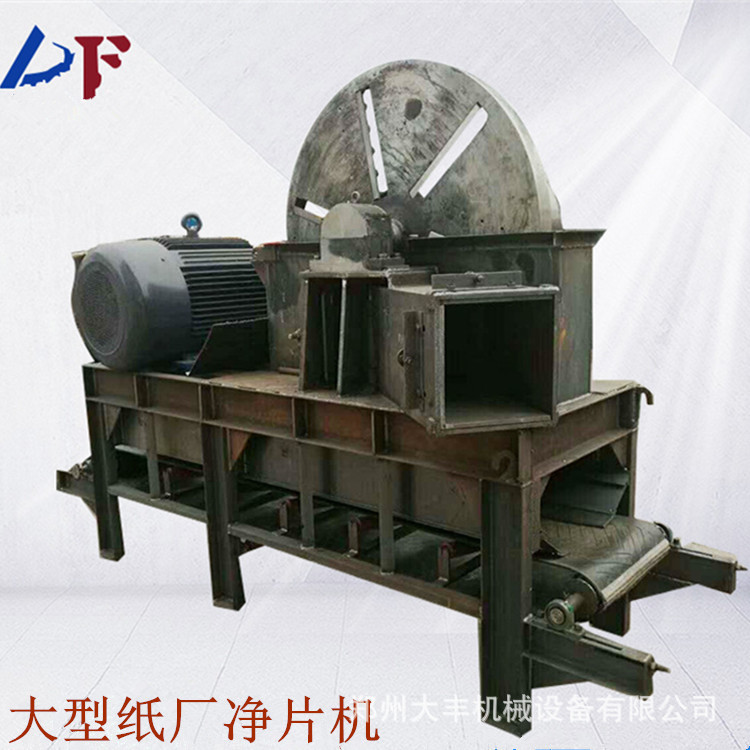 盘式木片切片机废旧木箱模板
