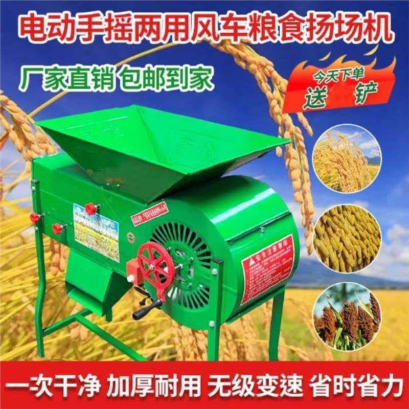 手摇电动两用风选机农用风车扬场机油菜籽稻谷筛选机农用电动风车,机械设备,筛选机,淘宝优惠券,粉丝福利购,淘宝优惠卷