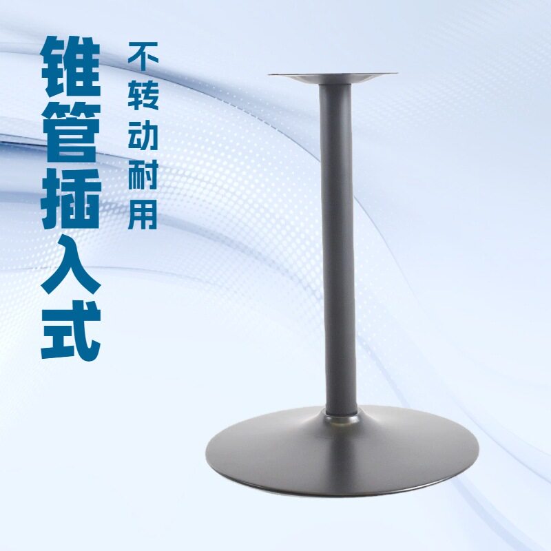 铁烤漆黑喇叭盘桌脚易安装