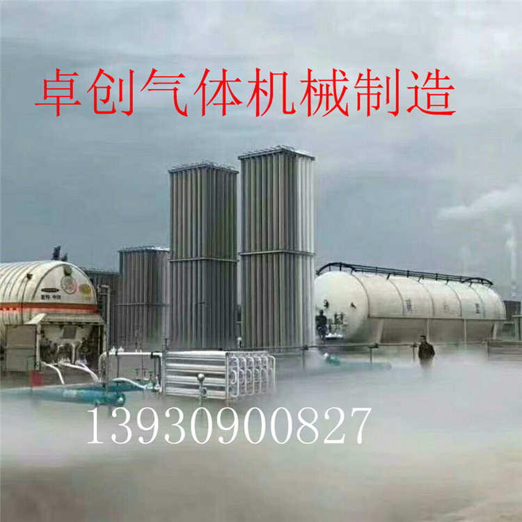 空温式汽化器 气化设备 气化器 汽化器 卸车增压撬