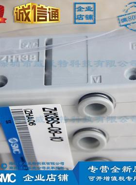 SMCZH10BS-06-06真空发生器ZH13BS-08-10ZH07BS-06-06ZH13BL08