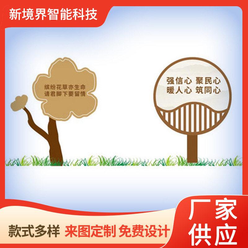 花草牌景区提示牌绿化小区