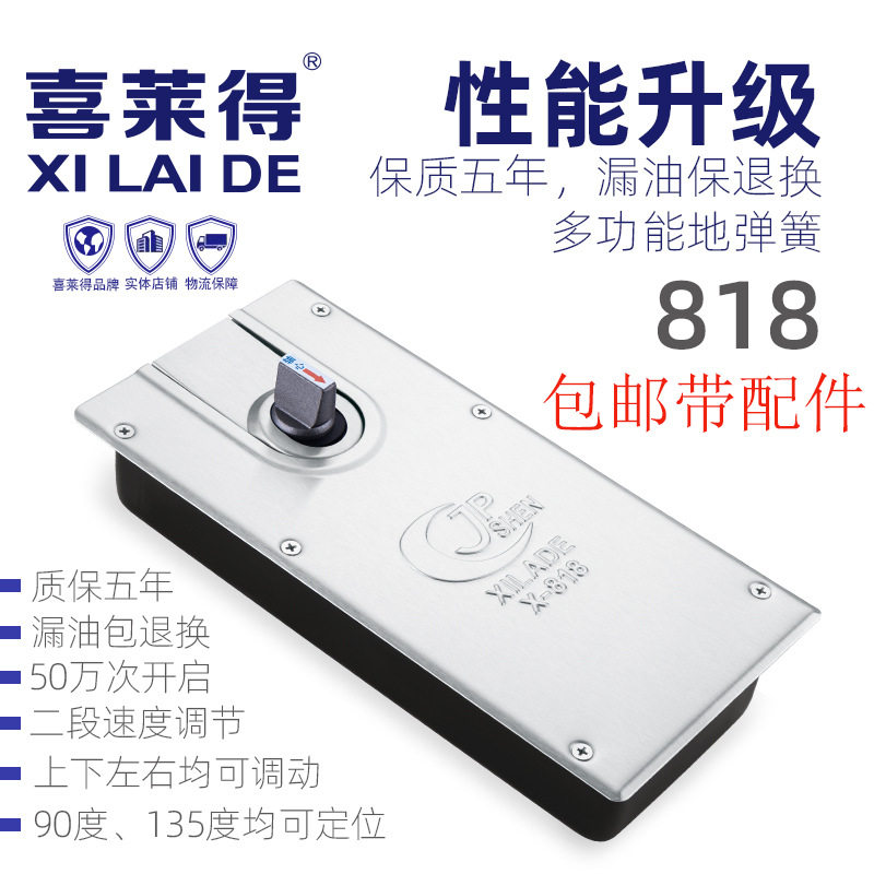 喜莱得818玻璃门地弹簧90KG无框门地弹簧地弹门木门旋转门配件