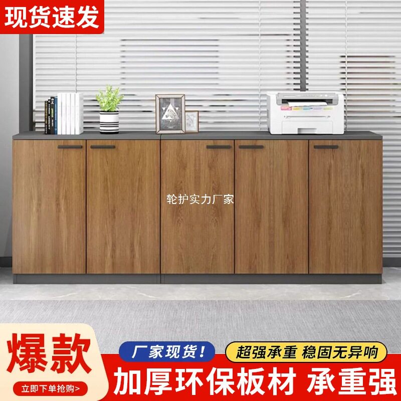 收纳置物柜储物书柜文件柜办公室档案资料柜花槽柜子木质隔断矮柜