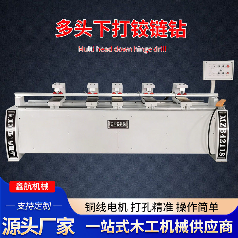 多头下打铰链钻木工铰链钻三合一立卧钻门板合页开孔机单头铰链钻