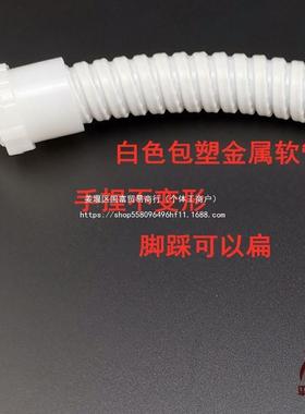 白色包塑金属软管蛇皮管穿线管波纹管电线套管101216202532