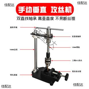 手动垂直攻丝机攻牙小型手持可调丝锥扳手台式绞手加长棘轮摇探臂