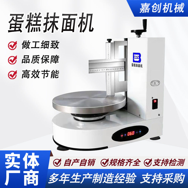 全自动千层蛋糕皮抹面机