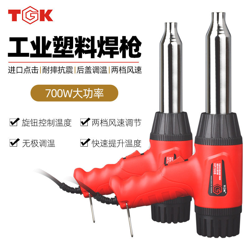 德至高HP700B调温热风枪贴膜