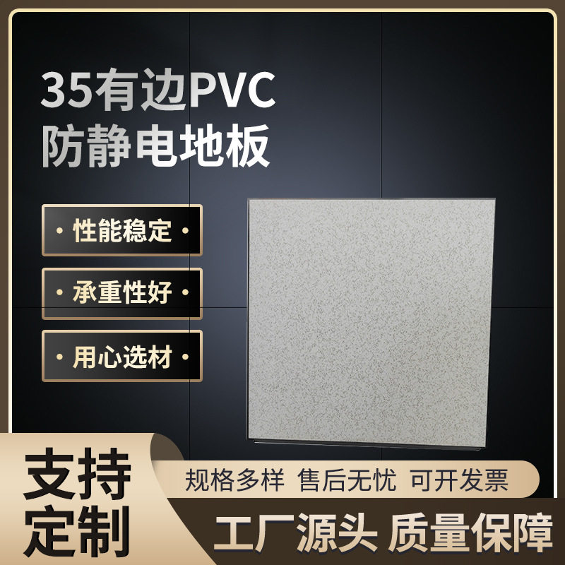全钢防静电架空地板35cm高
