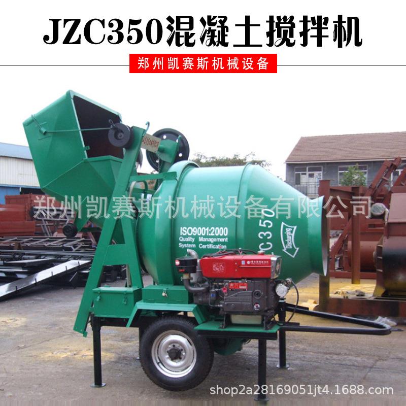 全自动水泥砂浆拌和机JZC350型混凝土滚筒式搅拌机柴油机驱动